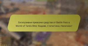 featured-image-ekskluzivni-prevozni-sredstva-ot-battle-pass-v-world-of-tanks-blitz-vidove-statistiki-nalichnost