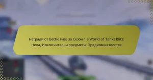featured-image-nagradi-ot-battle-pass-za-sezon-1-v-world-of-tanks-blitz-niva-izkliuchitelni-predmeti-predizvikatelstva
