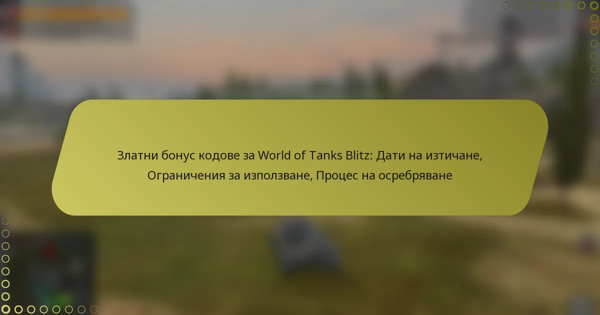 featured-image-zlatni-bonus-kodove-za-world-of-tanks-blitz-dati-na-iztichane-ogranicheniia-za-izpolzvane-protses-na-osrebriavane